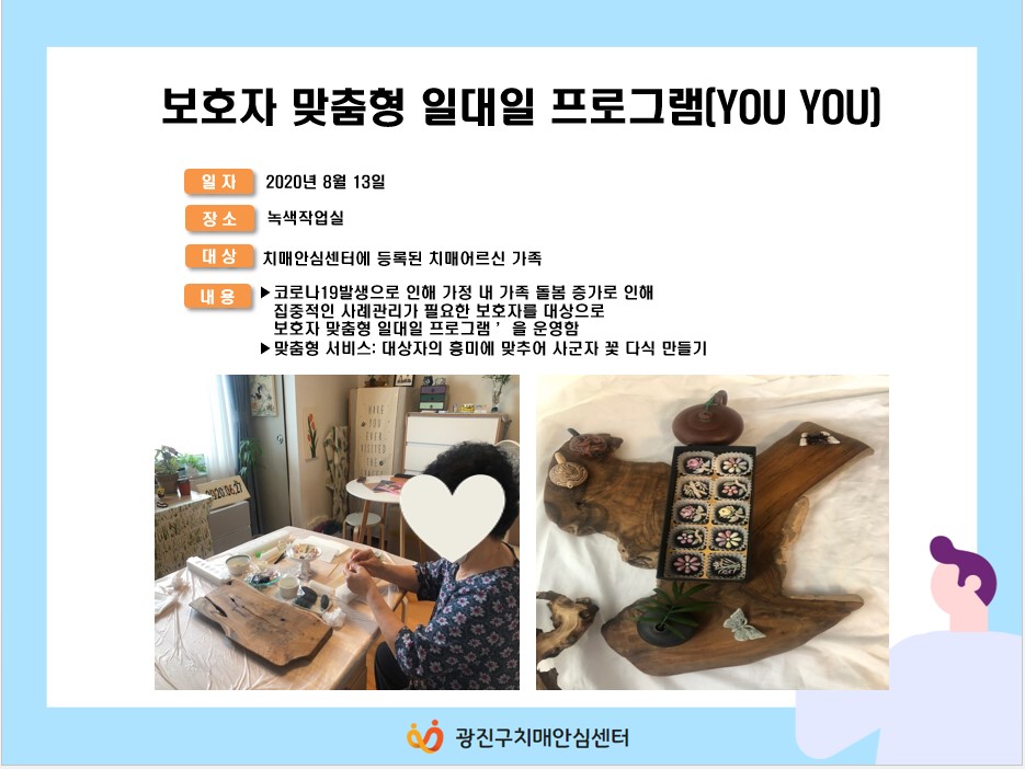 []ȣ  ϴ α׷(YOU YOU)
