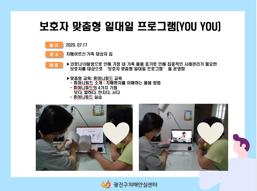 ȣ  ϴ α׷(YOU YOU)-  ޸ӴƩ  