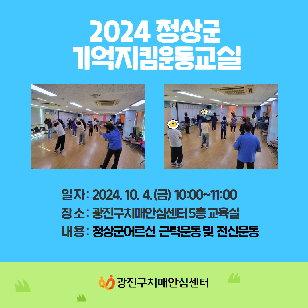 [] 2024 ġſ汳 α׷