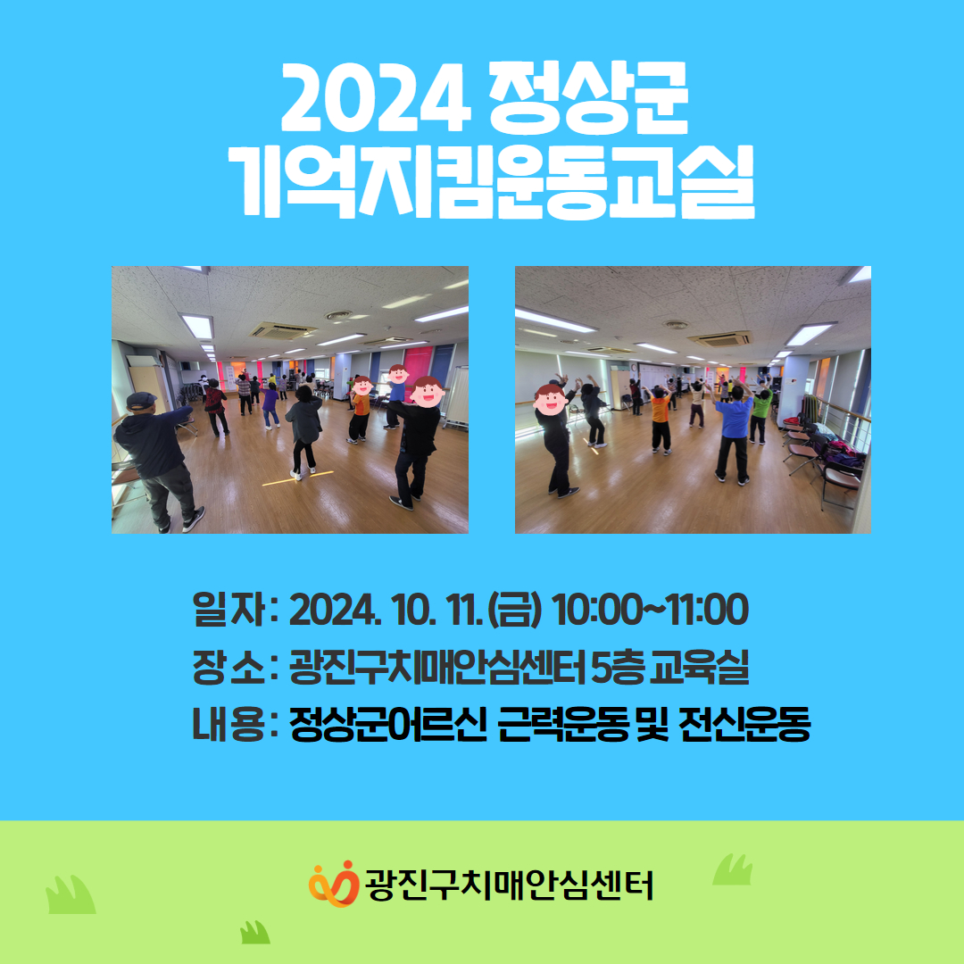 [] 2024 ġſ汳 α׷