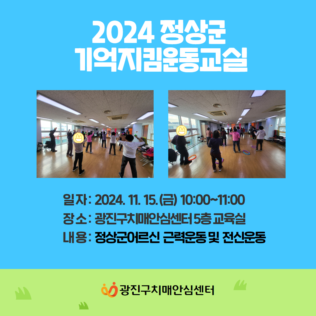[] 2024 ġſ汳 α׷