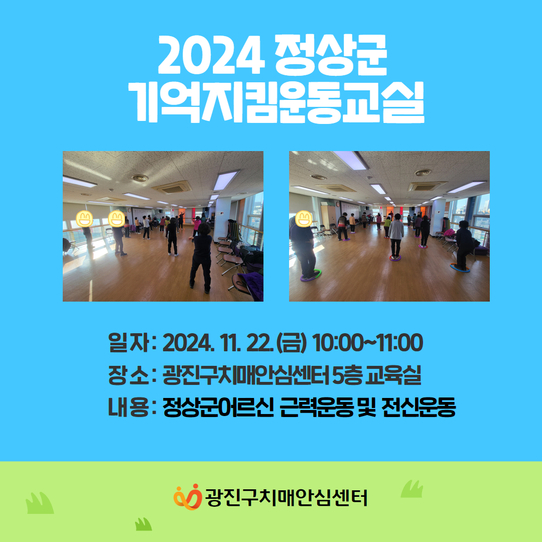 [] 2024 ġſ汳 α׷