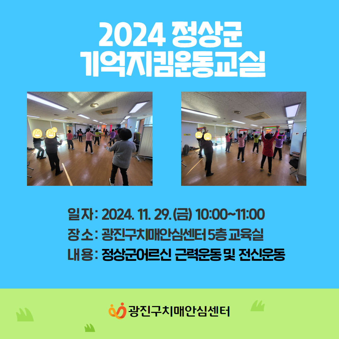 [] 2024 ġſ汳 α׷