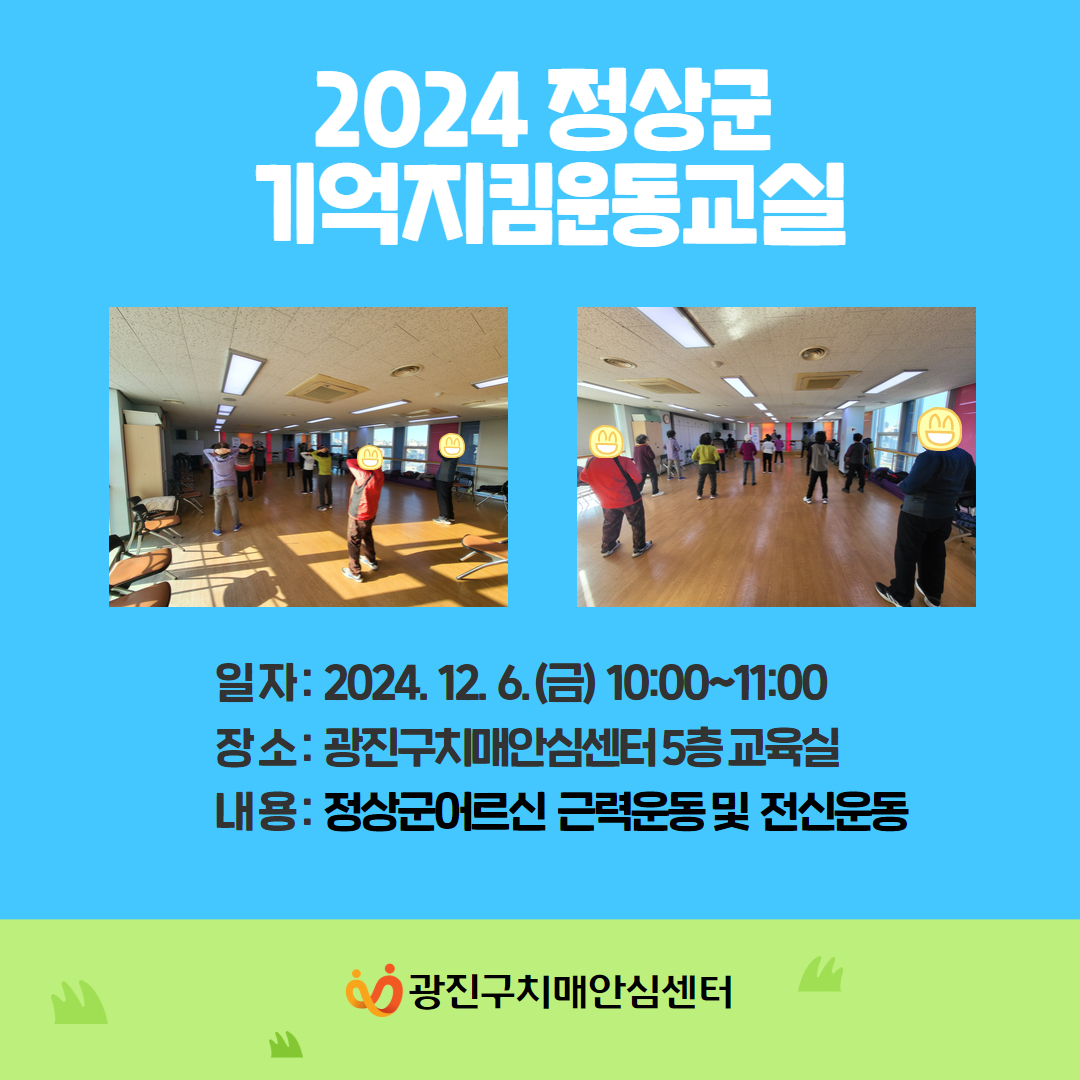 [] 2024 ġſ汳 α׷
