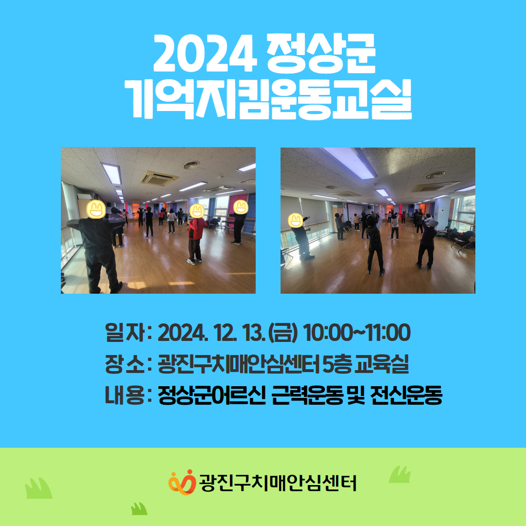 [] 2024 ġſ汳 α׷