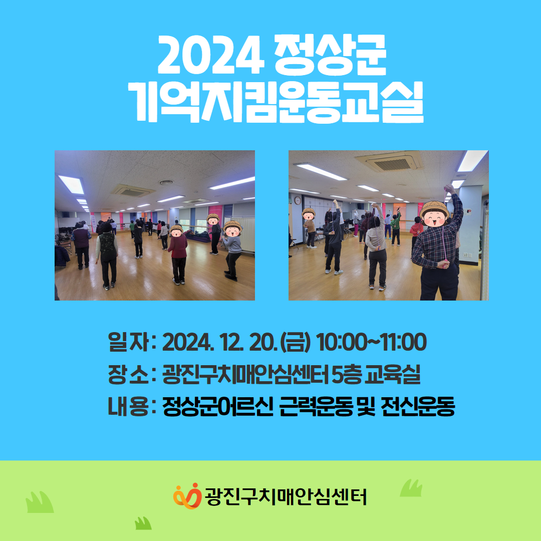 [] 2024 ġſ汳 α׷