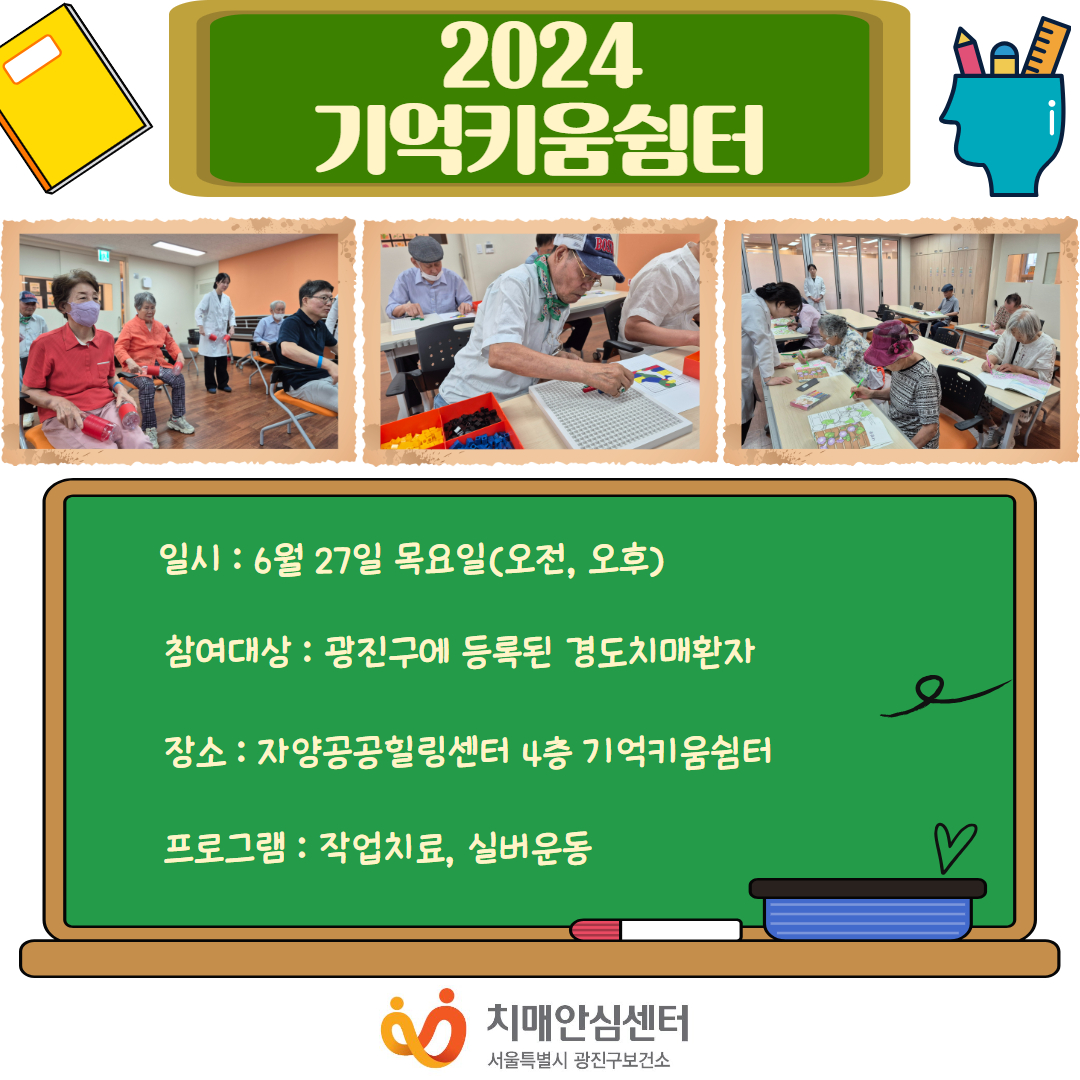 []2024 Ű ұ׷  α׷