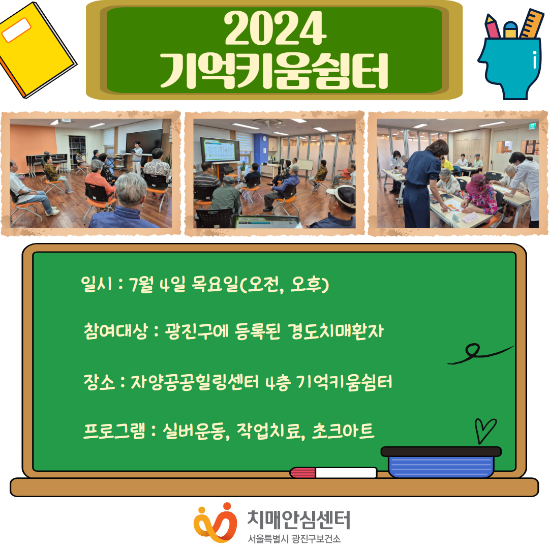 []2024 Ű ұ׷  α׷