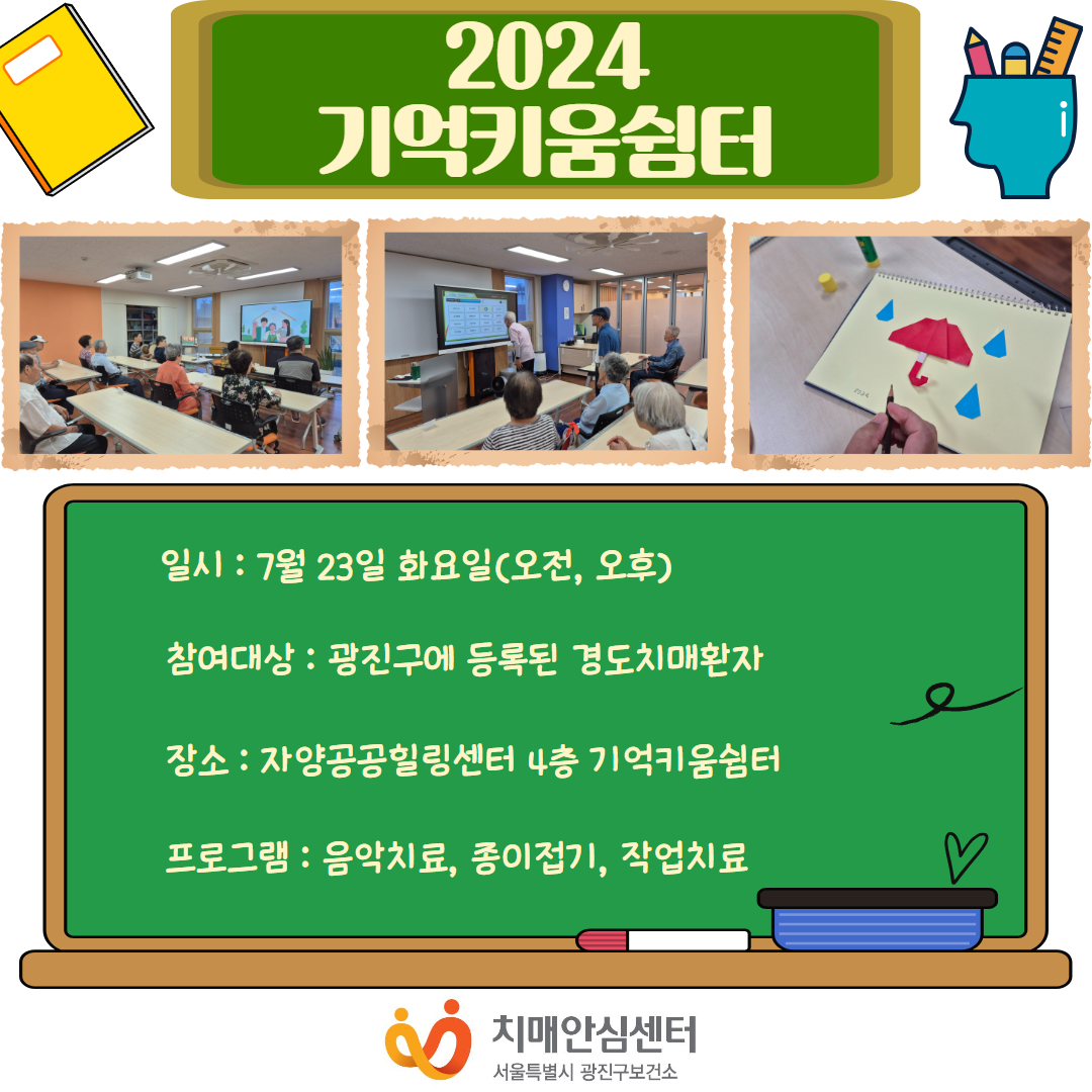 []2024 Ű ұ׷  α׷
