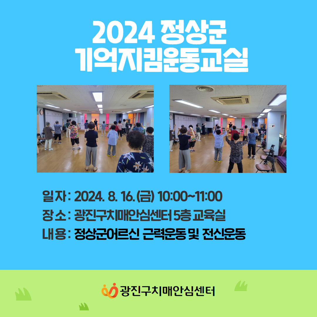 [] 2024 ġſ汳 α׷