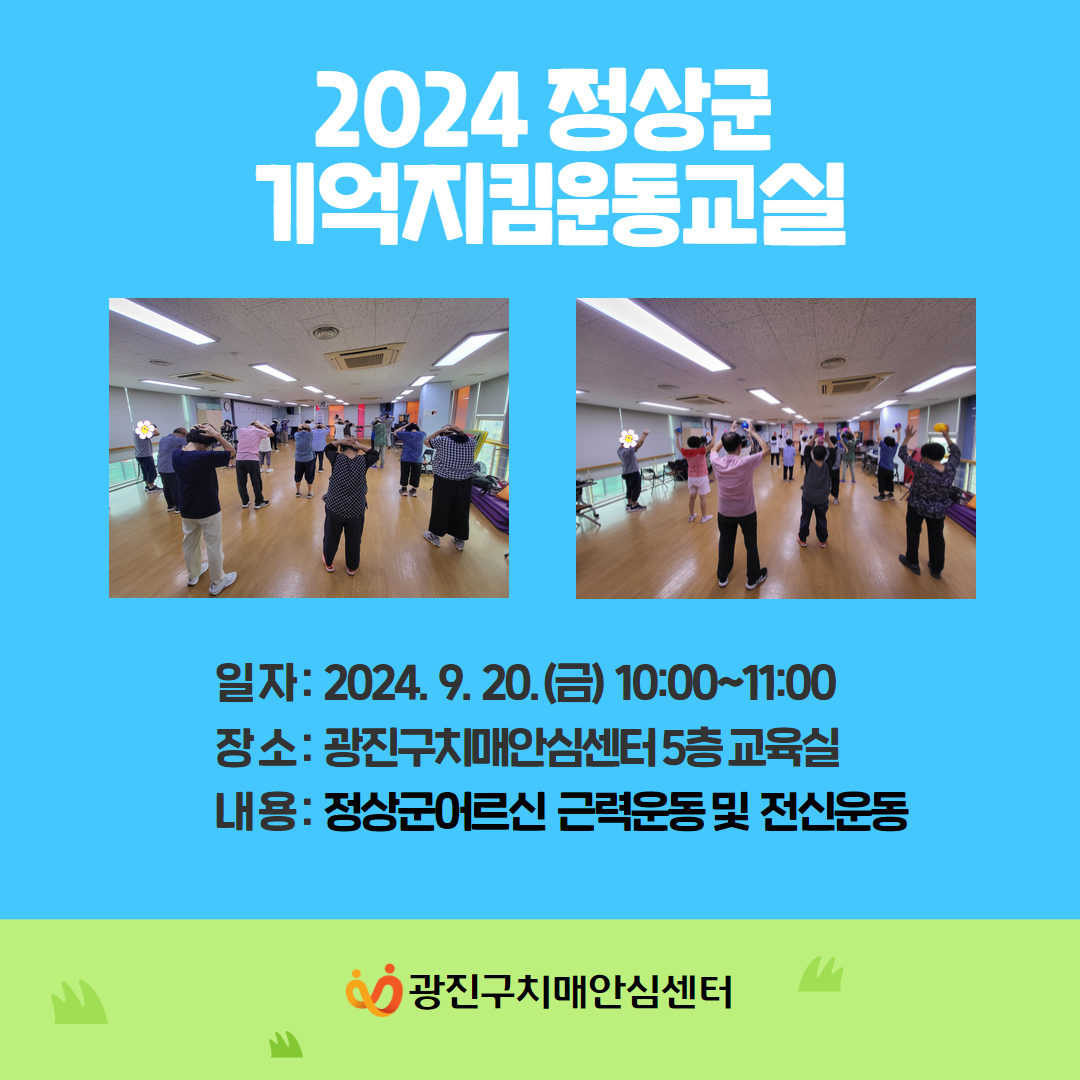 [] 2024 ġſ汳 α׷