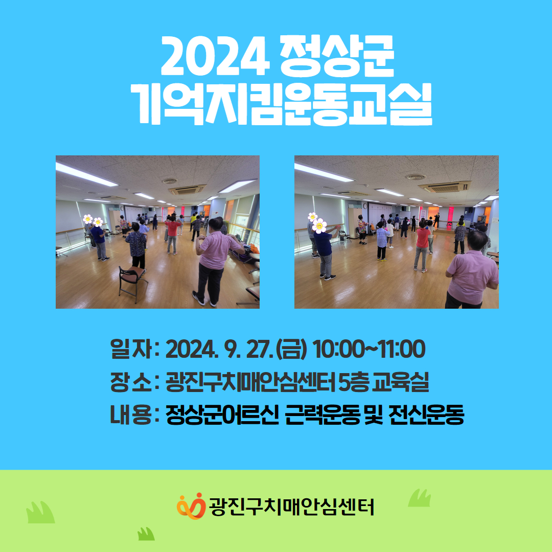 [] 2024 ġſ汳 α׷