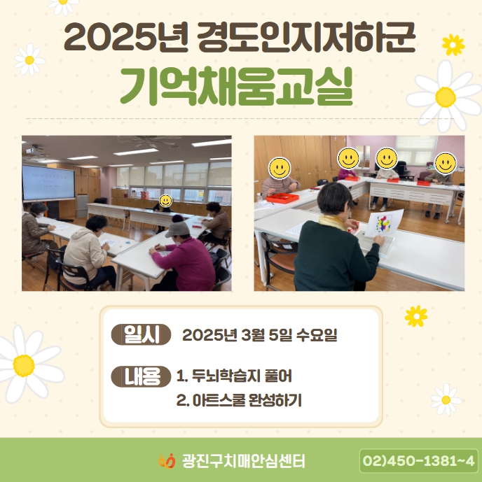 [] 2025 浵ϱ ä򱳽 α׷