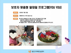 []ȣ  ϴ α׷(YOU YOU)