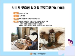 []ȣ  ϴ α׷(YOU YOU)