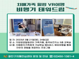 []2023 ġȯڰ  VRα׷