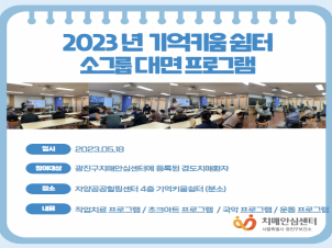 2023Ű ұ׷  α׷