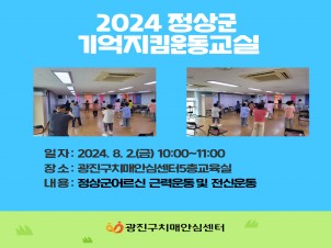 [] 2024 ġſ汳 α׷