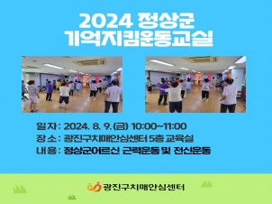 [] 2024 ġſ汳 α׷