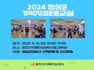 [] 2024 ġſ汳 α׷