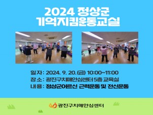 [] 2024 ġſ汳 α׷