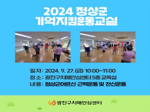 [] 2024 ġſ汳 α׷