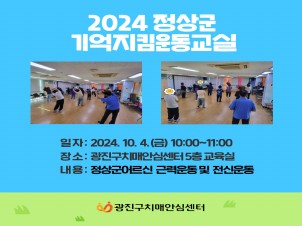 [] 2024 ġſ汳 α׷
