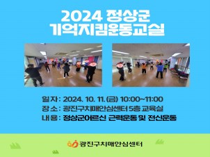 [] 2024 ġſ汳 α׷