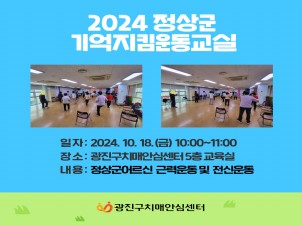 [] 2024 ġſ汳 α׷