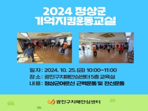 [] 2024 ġſ汳 α׷