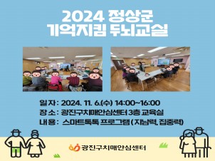 [] 2024 ġſ汳 α׷