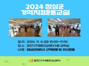 [] 2024 ġſ汳 α׷