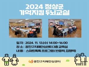 [] 2024 ġſ汳 α׷