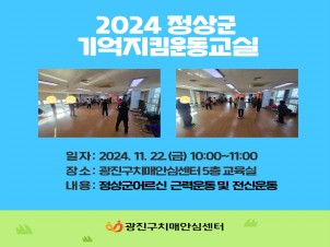 [] 2024 ġſ汳 α׷