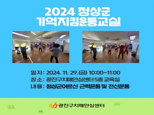 [] 2024 ġſ汳 α׷