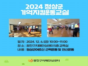 [] 2024 ġſ汳 α׷