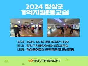 [] 2024 ġſ汳 α׷