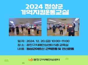 [] 2024 ġſ汳 α׷